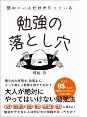 遠越 段の電子書籍一覧 - honto