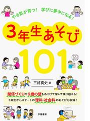 わたし出会い発見 自分らしさを発見し、豊かな仲間づくりをめざす教材