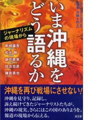 さよならガイジン摩擦の通販/関山 貞三 - 紙の本：honto本の通販ストア