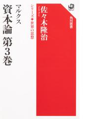 湯浅泰雄全集 第１３巻 日本哲学・思想史 ６の通販/湯浅 泰雄 - 紙の本