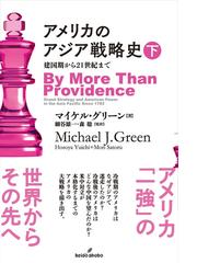 ハーバード流歴史活用法 政策決定の成功と失敗の通販/Ｒ．Ｅ．ニュース 