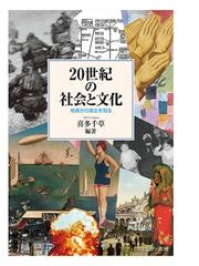 ユリイカ 詩と批評 第５２巻第１５号 特集＊偽書の世界の通販 - 小説