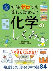 即効化学計算問題でるとこだけ！の通販/西村 能一 - 紙の本：honto本の 