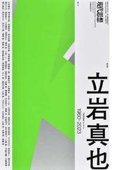 インドの「多元論哲学」を読む プラシャスタパーダ『パダールタダルマ