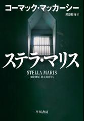 コンクリートに咲いたバラの通販/トゥパック・アマル・シャクール