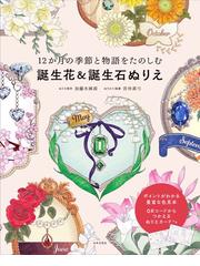 加藤木 麻莉の書籍一覧 - honto