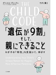 かしこい子どもに育つ礼儀と作法 よくわかる小笠原流礼法の通販