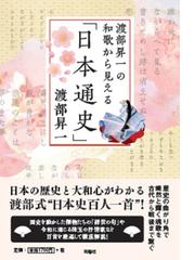 斎藤史全歌集 １９２８−１９９３の通販/斎藤 史 - 小説：honto本の