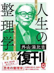 ラルース図説世界史人物百科 ４ 世界大戦−現代〈１９１４−２００３