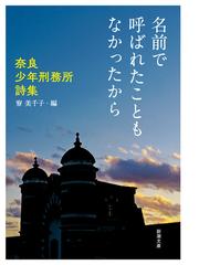 ユリイカ 詩と批評 第５２巻第１号 特集＊和田誠の通販 - 小説：honto