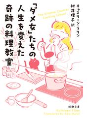 名医の身心ことばセラピーの通販/上月 正博 - 紙の本：honto本の通販ストア