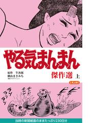官能教授』全3巻 横山まさみち/伏見丘太郎 - 澱夜書房::oryo-books::