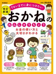 みんなであそべるかんたんパネルシアター 保育園・幼稚園におはなし会