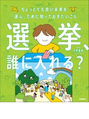 おもしろ日本史まんがパノラマ歴史館 16巻セットの通販 - 紙の本