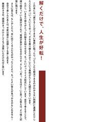 一流は何を考えているのか その他大勢から抜きん出て、圧倒的な結果を