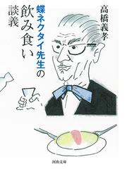 八月六日上々天氣の通販/長野 まゆみ 河出文庫 - 小説：honto本の通販