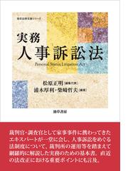 注釈民事訴訟法 第２巻 総則 ２ §§６１〜１３２の１０の通販/高田 裕成 