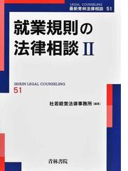 決断の条件 マネジメント力を鍛える実践ケース５０の通販/Ｐ．Ｆ