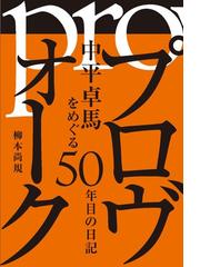 Ｃｏｎｃｅｒｔｏ イスタンブール〜ブエノスアイレス 百瀬俊哉写真集の