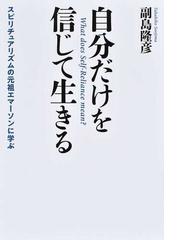 副島 隆彦の書籍一覧 - honto