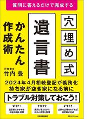 解説条文にない民法 概念・制度がもっとよくわかる 新版の通販/椿 寿夫