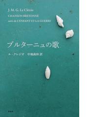 話すことを話す きちんと声を上げるためにの通販/キム・ハナ - 紙の本