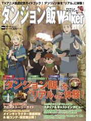 騎士と魔法使い 君はどちらを選ぶか？ アドベンチャー・ゲームブック 