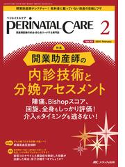 循環器疾患最新の治療 ２０２４−２０２５の通販/伊藤 浩/山下 武志