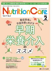 心血管内分泌検査から読み解く降圧薬俺流処方の通販/伊藤 裕 - 紙の本