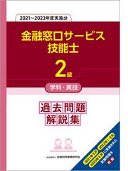 ＦＰ技能士３級合格問題集 ここが出る！！ ２０１０→２０１１年版の通販/前田 信弘 - 紙の本：honto本の通販ストア