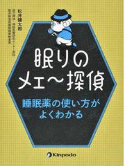 ソボッタ解剖学アトラス 第２巻 体幹（内臓系）の通販/Friedrich