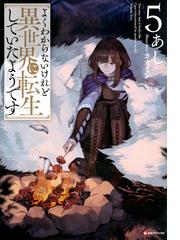 獅子と薔薇の銀河 １ 運命のプレリュードの通販/水沢 蝶児 - 紙の本 ...