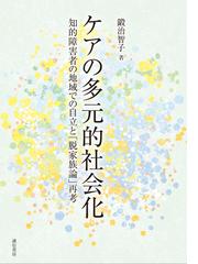 視覚障害児・者の理解と支援 新版の通販/芝田 裕一 - 紙の本：honto本