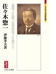 論集戦国大名と国衆 ４ 武蔵三田氏の通販/黒田 基樹 - 紙の本：honto本