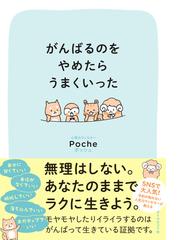 カウンセリングと心理療法 その微妙な関係の通販/飯森 眞喜雄