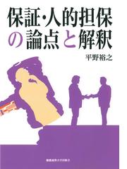 相続法講義 改訂版の通販/鈴木 禄弥 - 紙の本：honto本の通販ストア