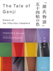 色彩学の通販/千々岩 英彰 - 紙の本：honto本の通販ストア