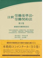 標準著作権法 第４版の通販/高林 龍 - 紙の本：honto本の通販ストア