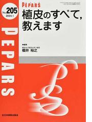 硝子体手術ＡＢＣ 手術を成功させるためのＦｉｒｓｔ Ｓｔｅｐの通販 ...