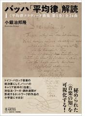 バルトークの音楽と生涯の通販/Ｈ．スティーヴンス/志田 勝次郎 - 紙の