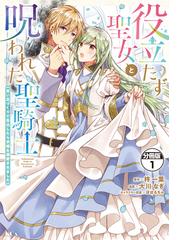 道割草物語（下）（漫画）の電子書籍 - 無料・試し読みも！honto電子