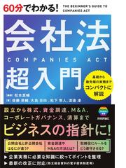 著作権法入門 第３版の通販/島並 良/上野 達弘 - 紙の本：honto本の