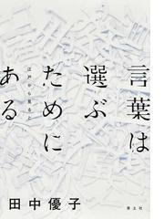 海女の群像 千葉・岩和田〈１９３１−１９６４〉 岩瀬禎之写真集 新装