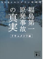 コミック昭和史 第１巻 関東大震災〜満州事変の通販/水木 しげる ...