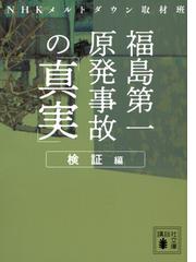 ストーカー・夏美の通販/藤木 美奈子 講談社文庫 - 紙の本：honto本の ...