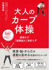 脳と身体を歩きで鍛える 毎日をコンプリートに楽しむマルチウォーク