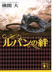 評伝シャア・アズナブル 《赤い彗星》の軌跡の通販/皆川 ゆか