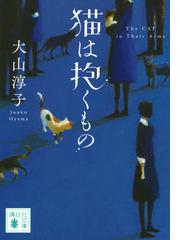 ギリシア人の愛と死の通販/曽野 綾子/田名部 昭 講談社文庫 - 紙の本