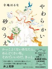 そんな男はやめなさい 愛に迷ったら開く本の通販/ミラ・カシンバーム