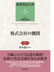 現代国際法の潮流 坂元茂樹・薬師寺公夫両先生古稀記念論集 ２ 人権 